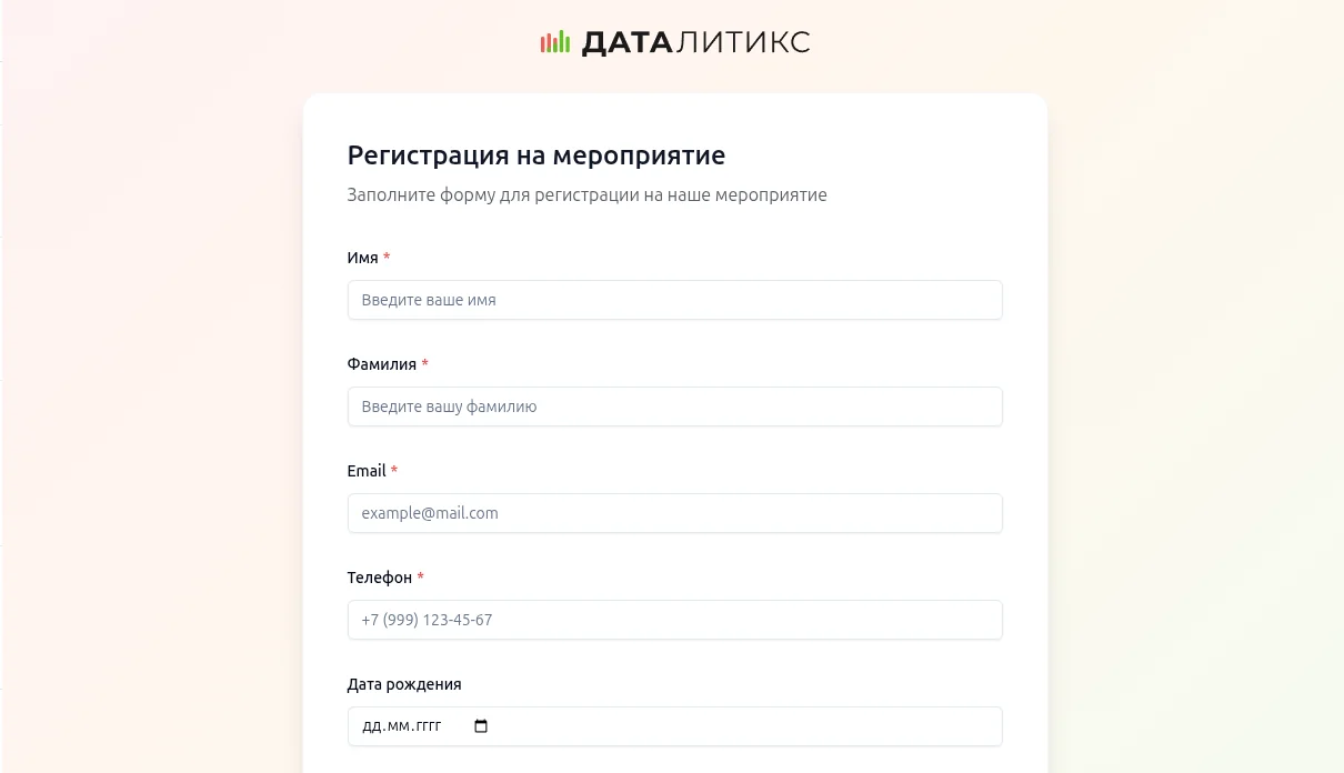 Публичные формы